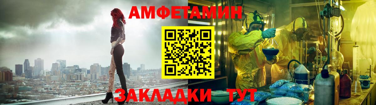 АМФ  Вход с VPN  Лянтор  Amphetamine VHQ 