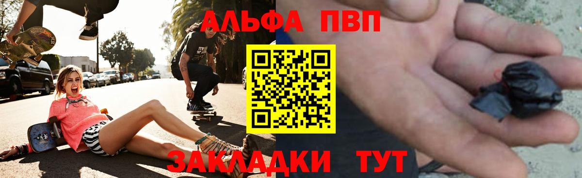 А ПВП Соль  Альфа ПВП Crystall  Вход с VPN  APVP мука  Лянтор 