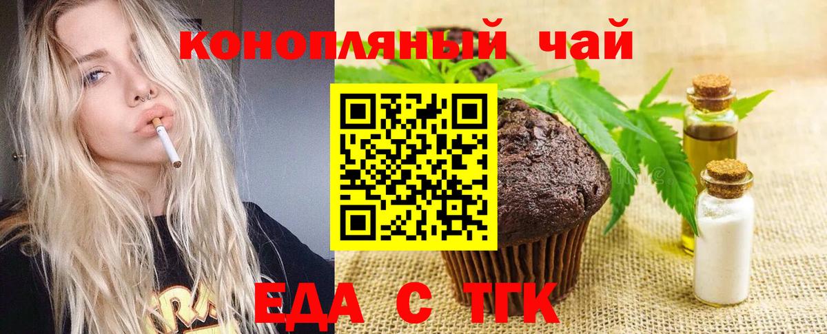 Лянтор  Cannafood марихуана  Вход с VPN 