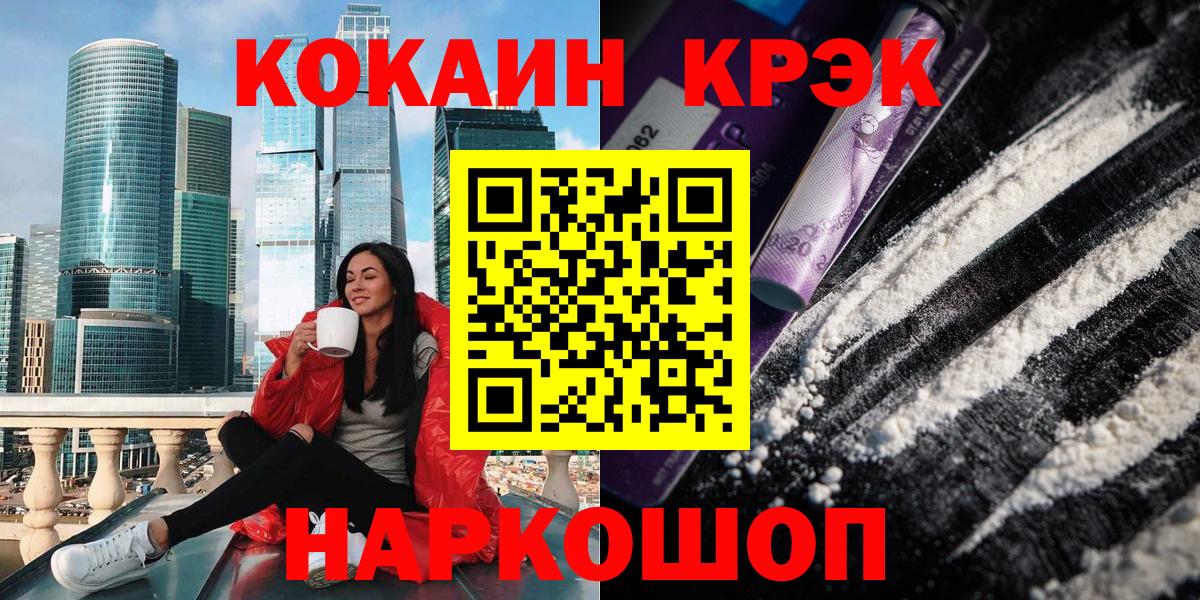 Cocaine Columbia  Вход с VPN  Кокаин VHQ  Лянтор 