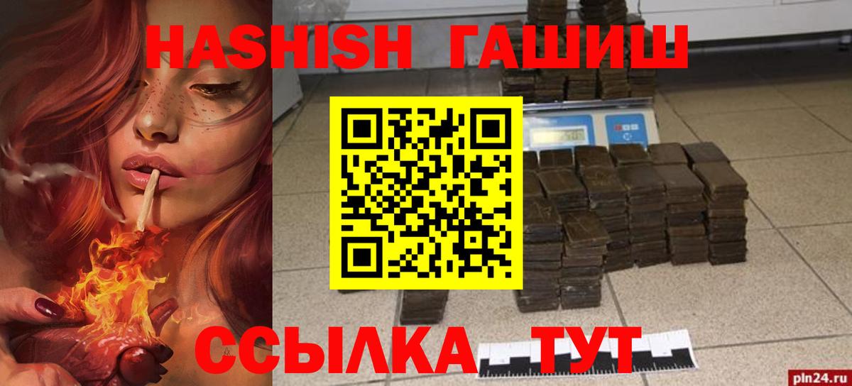 Лянтор  ГАШ Ice-O-Lator  Гашиш VHQ  Вход с VPN 
