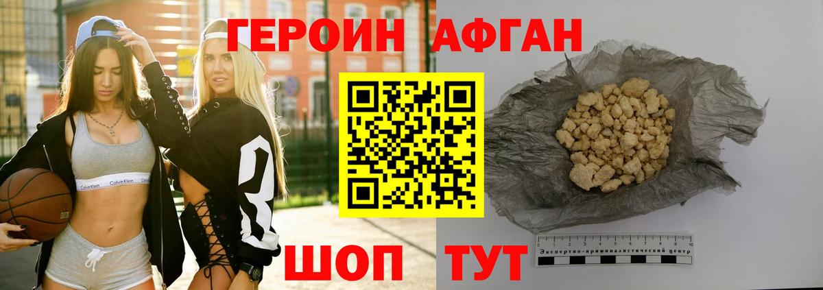 Героин афганец  Героин  Лянтор  Вход с VPN 