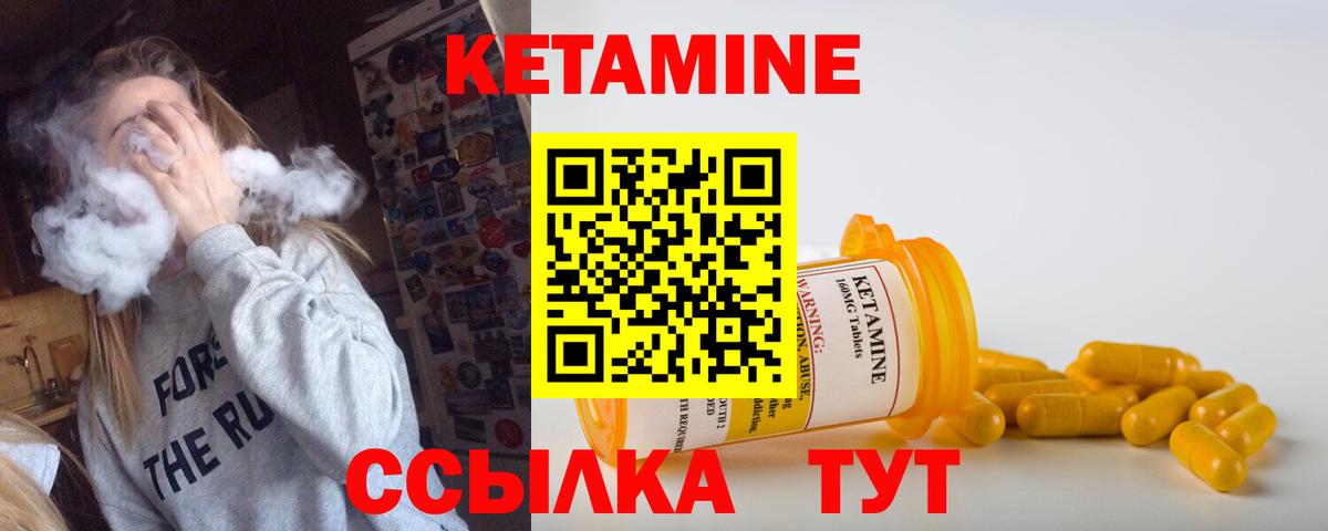 КЕТАМИН ketamine Лянтор