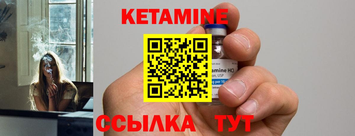 Лянтор  КЕТАМИН VHQ  Вход с VPN  Кетамин ketamine 