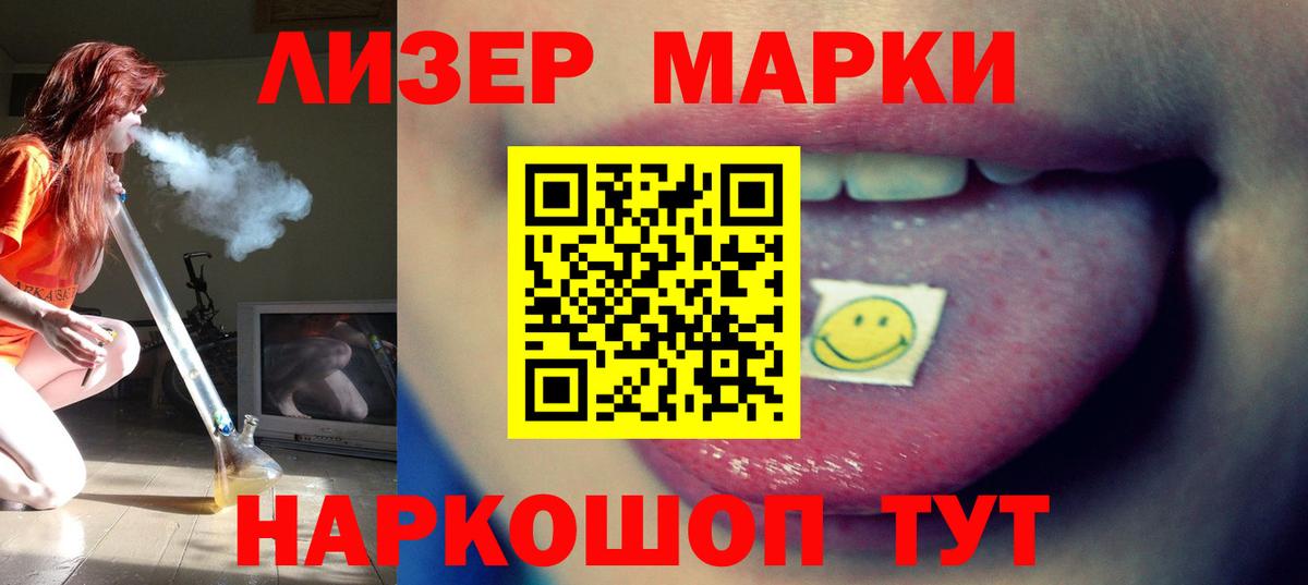 ЛСД экстази кислота Лянтор