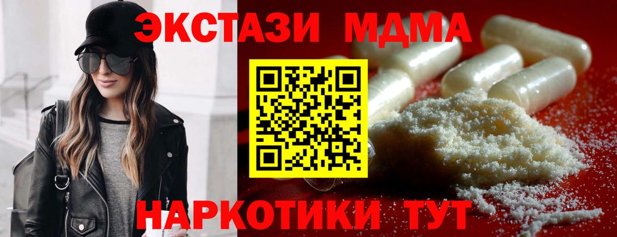 MDMA crystal  Вход с VPN  Лянтор  MDMA  МДМА crystal 