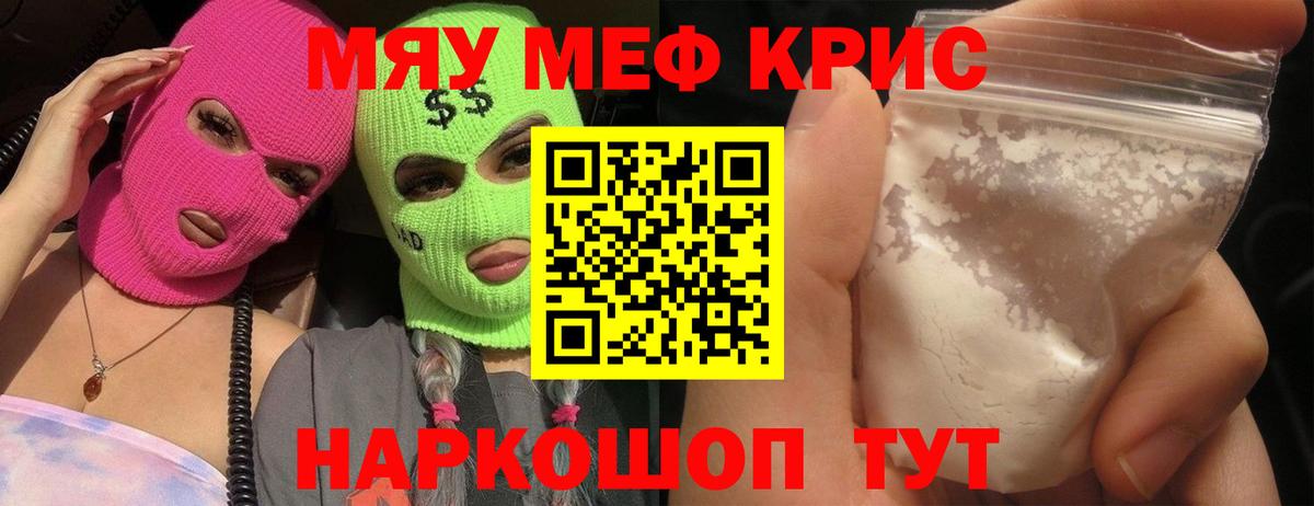 Мефедрон mephedrone  МЯУ-МЯУ мяу мяу  Меф  Лянтор  Вход с VPN  МЯУ-МЯУ 