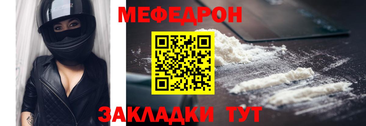 МЕФ мука Лянтор
