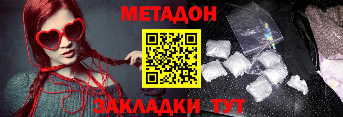 Лянтор  Метадон мёд  mega   МЕТАДОН белоснежный  Вход с VPN 