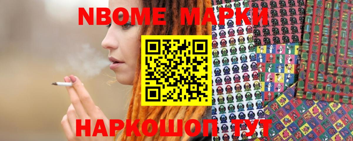 Марки 25I-NBOMe  Марки 25I-NBOMe 1500мкг  Вход с VPN  купить закладку  Марки 25I-NBOMe 1500мкг  Лянтор 