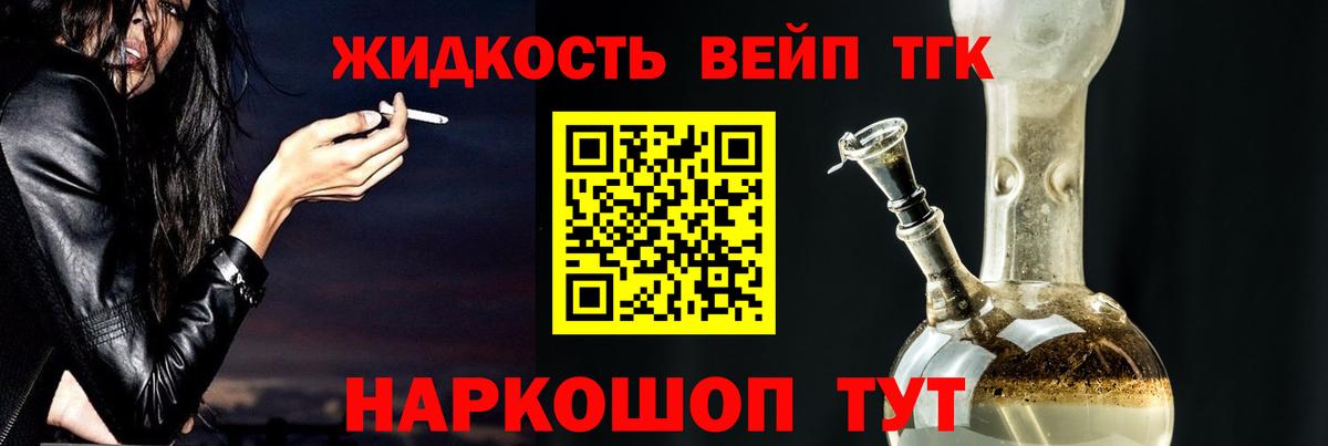 Лянтор  Дистиллят ТГК жижа  Вход с VPN  ТГК гашишное масло 