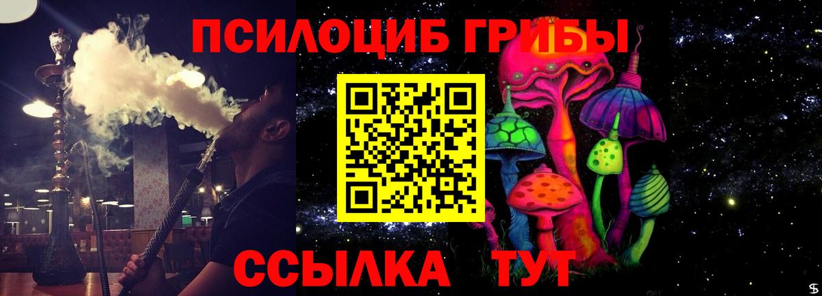 Псилоцибиновые грибы MAGIC MUSHROOMS Лянтор